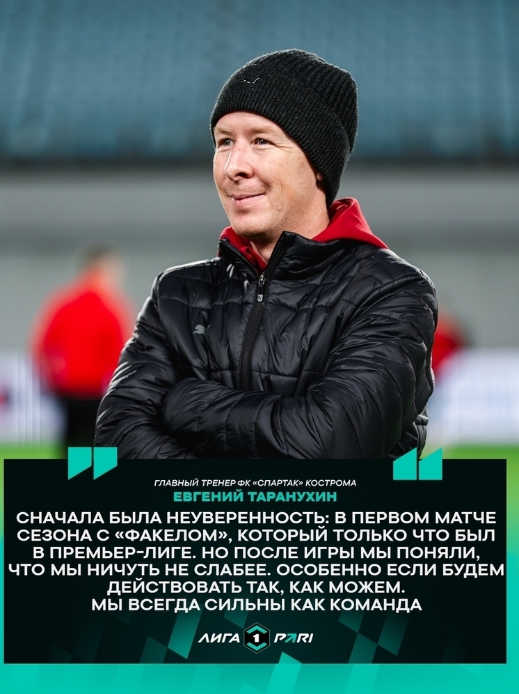 Костромские планы: наш «Спартак» твердо намерен пробиться в премьер-лигу