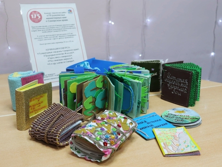 В Самаре представят лучшие миниатюрные рукописные книги о родном крае