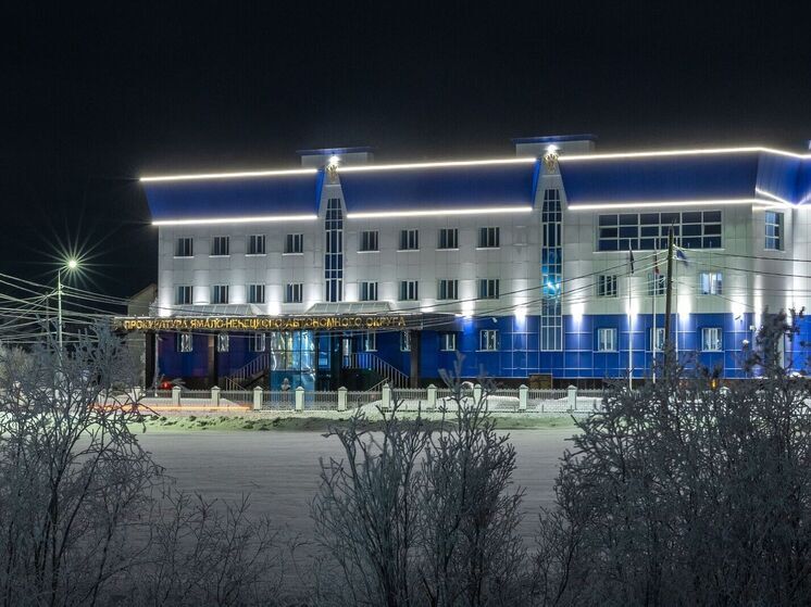 Губернатор ЯНАО поздравил работников прокуратуры с профессиональным праздником