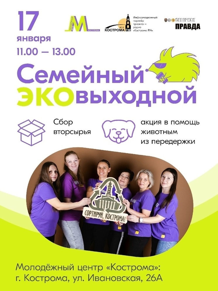 Перед Крещением костромичей приглашают 17 января посетить «эковыходной»