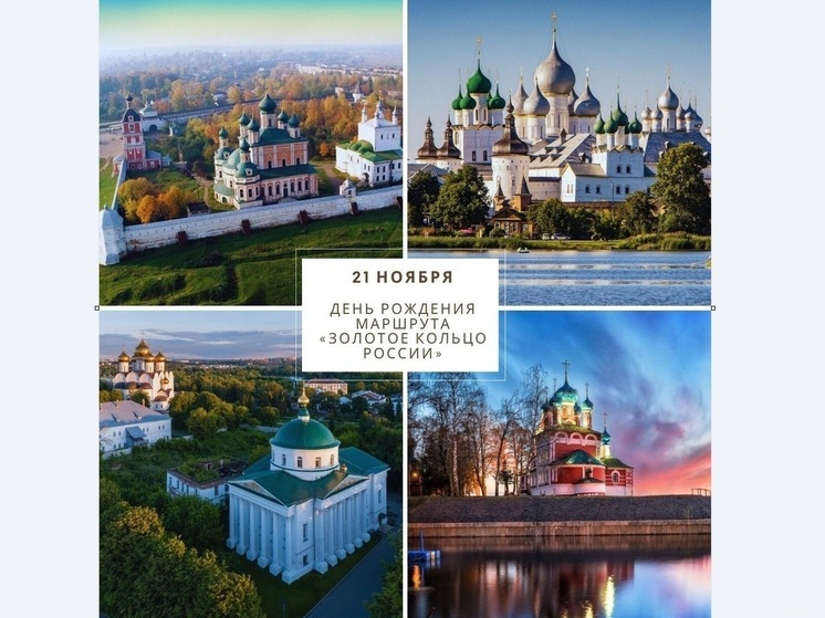 «Золотое кольцо» пополнят 5 костромских городов и поселков