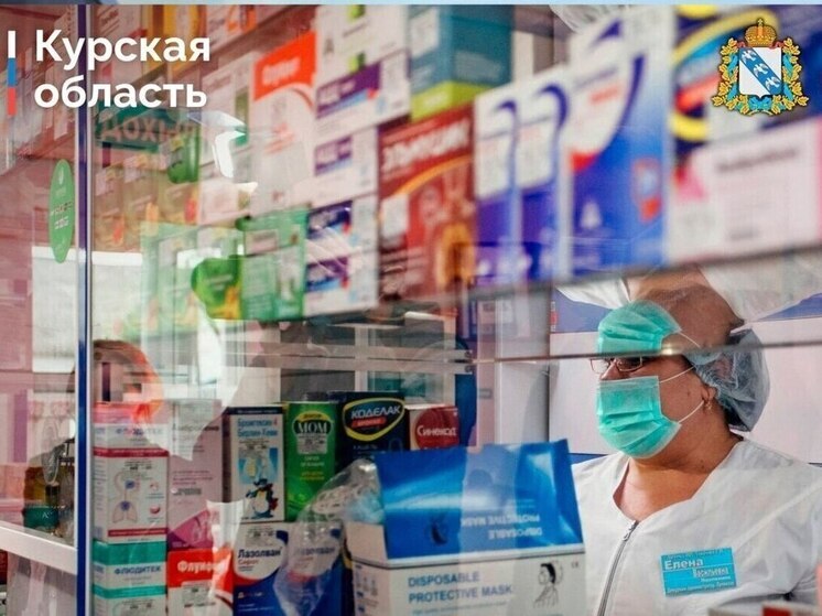 В Курской области начали формировать запас льготных лекарств на 2026 год