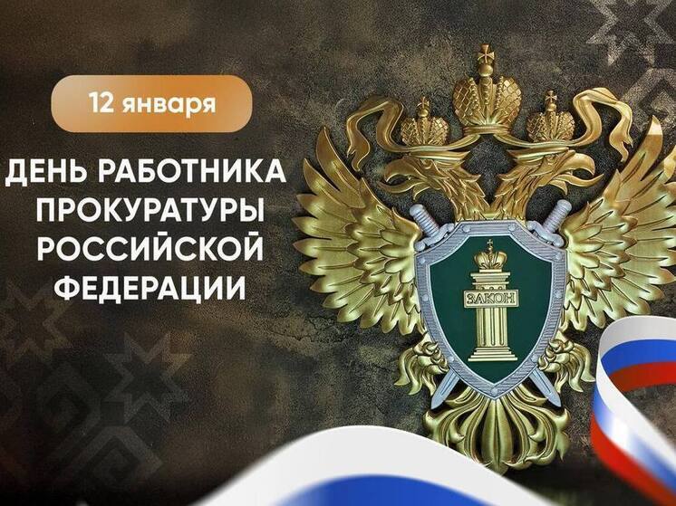 Глава Запорожья поздравил сотрудников и ветеранов прокуратуры