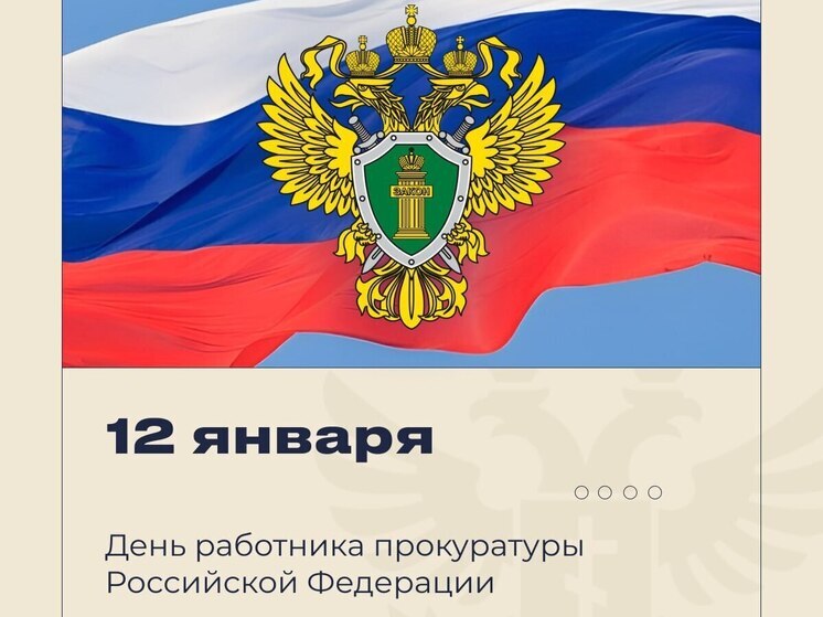 Глава Херсонщины поздравил сотрудников прокуратуры с профессиональным праздником