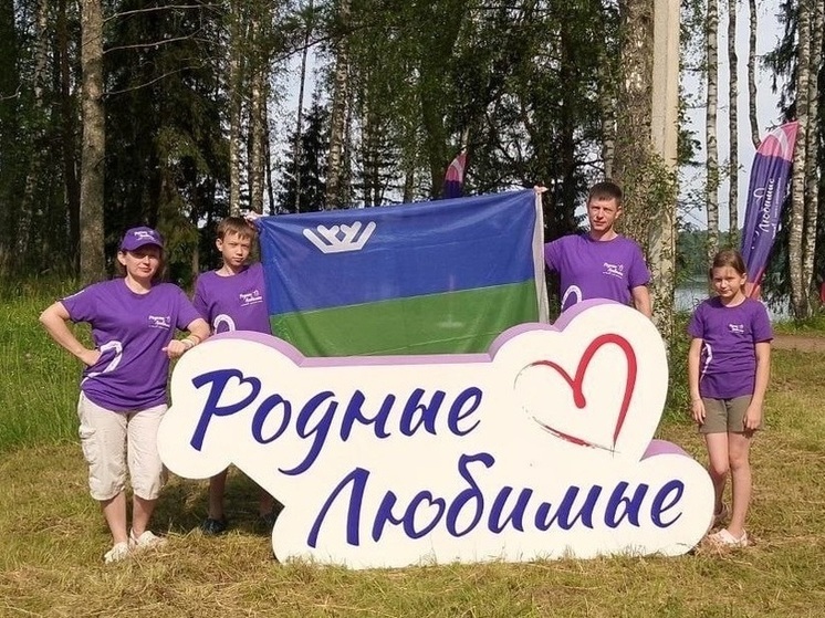 Семья из Ваховска стала амбассадором Всероссийского сообщества «Родные — Любимые»