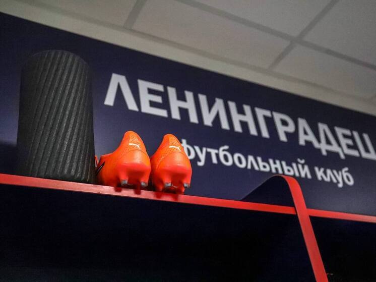 Футболисты «Ленинградца» вышли из отпуска и готовятся к сборам в Турции