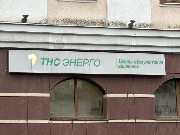 АО «ТНС Энерго Тула» подала 4-ый иск против администрации Донского