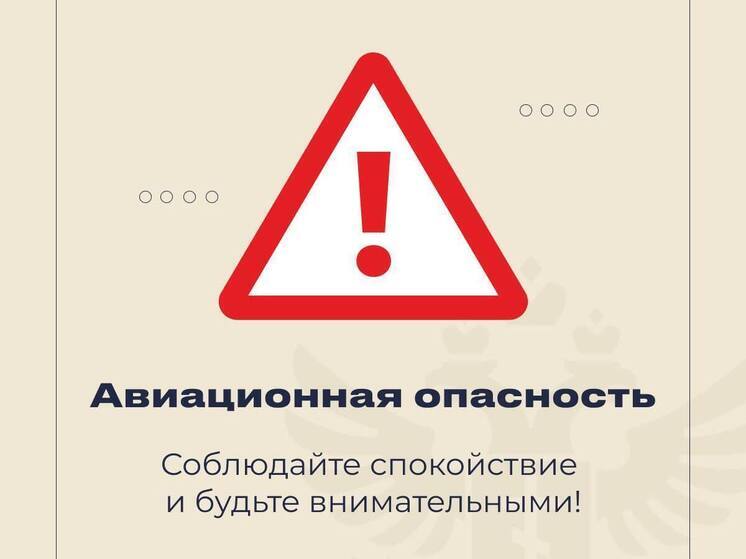 В Херсонской области объявили авиационную опасность