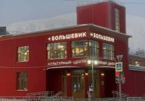 В новогодние каникулы культурный центр «Большевик» в Мурманске Кировске посетили около 17 тысяч человек