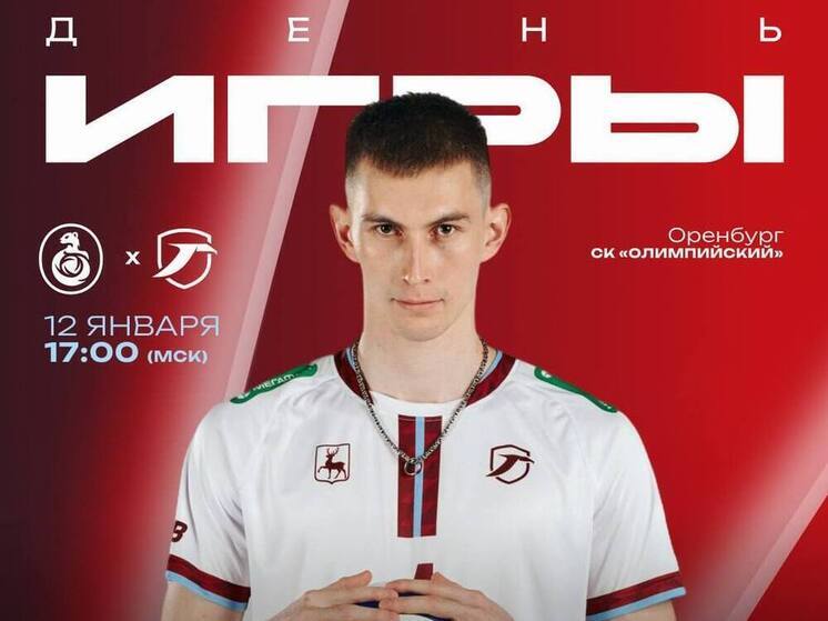 «Горьковчане» приехали в Оренбург брать реванш