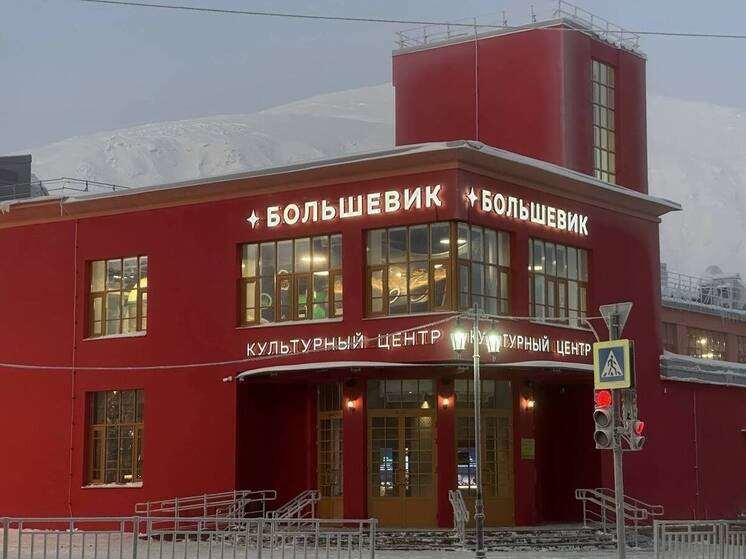 Культурный центр «Большевик» в Кировске принял 17 тыс гостей за праздники