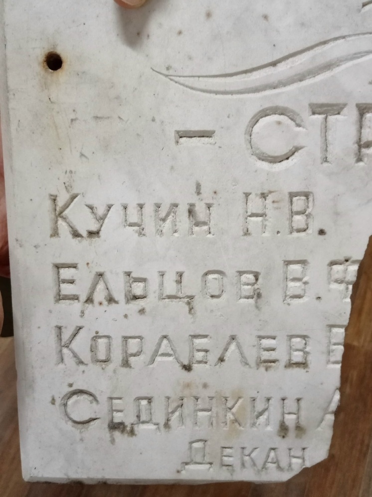 Курганский госуниверситет просит помощи в восстановлении памятной доски