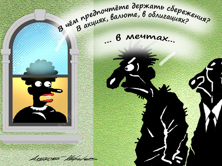 Для пенсии в 67 тысяч рублей нужно зарабатывать 248 тысяч ежемесячно