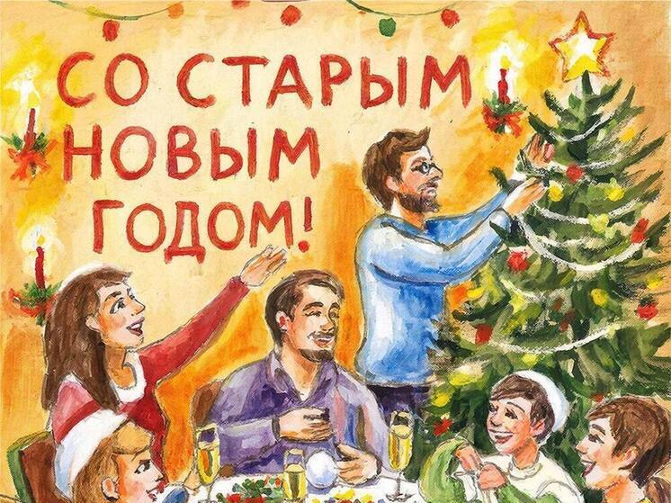 Открытки и поздравления со Старым Новым годом! Прикольные картинки и пожелания в прозе к 14 января 2026