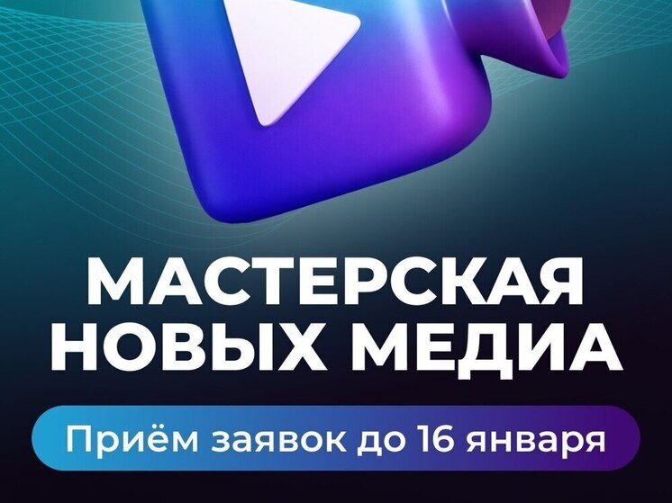 Старт рабочей недели: возможность для профессионального роста в медиасфере