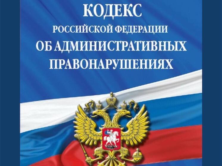 Ферзиковскому «Коммунальщику» грозит штраф до 300 тысяч рублей