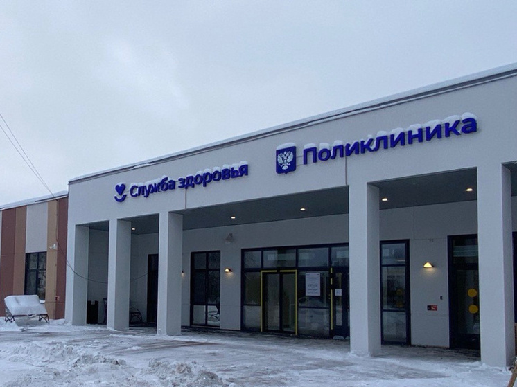 В Прикамье построена еще одна поликлиника