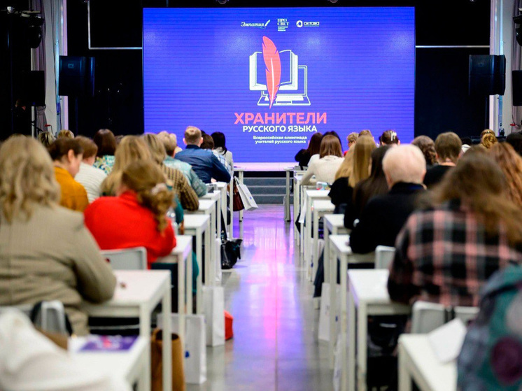 Липецкие учителя русского языка прорвались в финал олимпиады «Хранители русского языка»