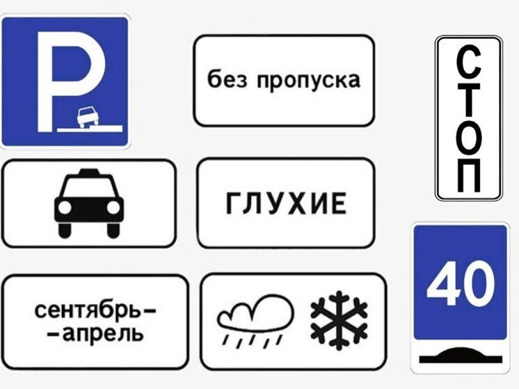 С января 2026 года на дорогах Курска появились новые дорожные знаки