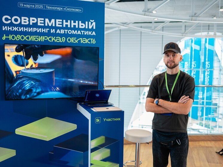 Новосибирский инновационный фонд стал драйвером роста числа «сколковских» компаний