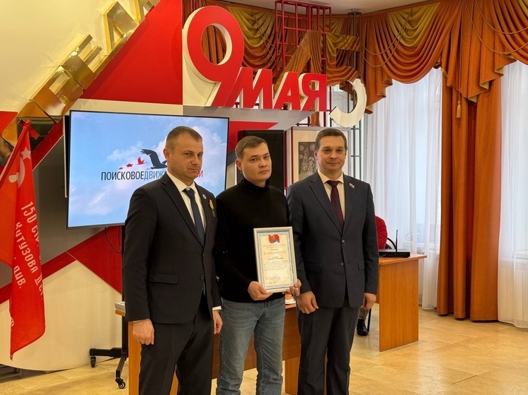 В Орловской области наградили поисковиков