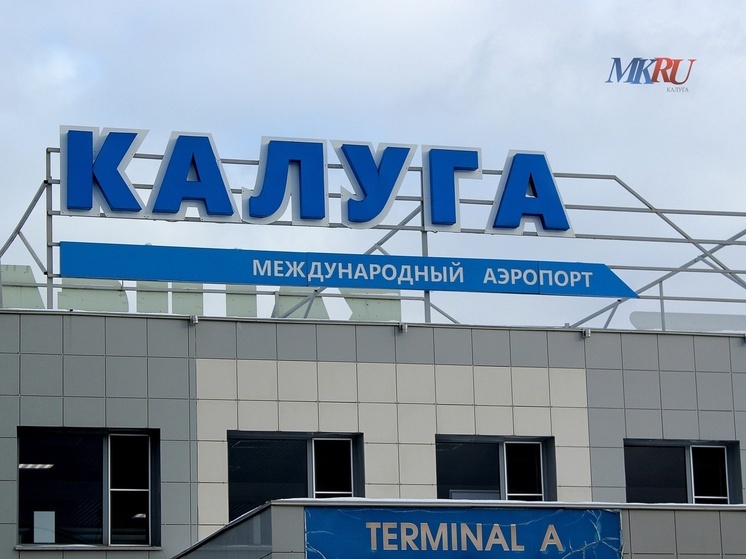 В Калуге открыли небо