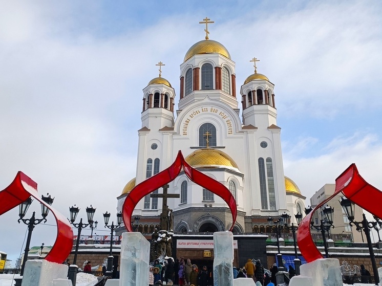 7 января в Екатеринбурге подвели итоги XX фестиваля ледяной скульптуры «Вифлеемская звезда», работы которого установлены рядом с Храмом на крови