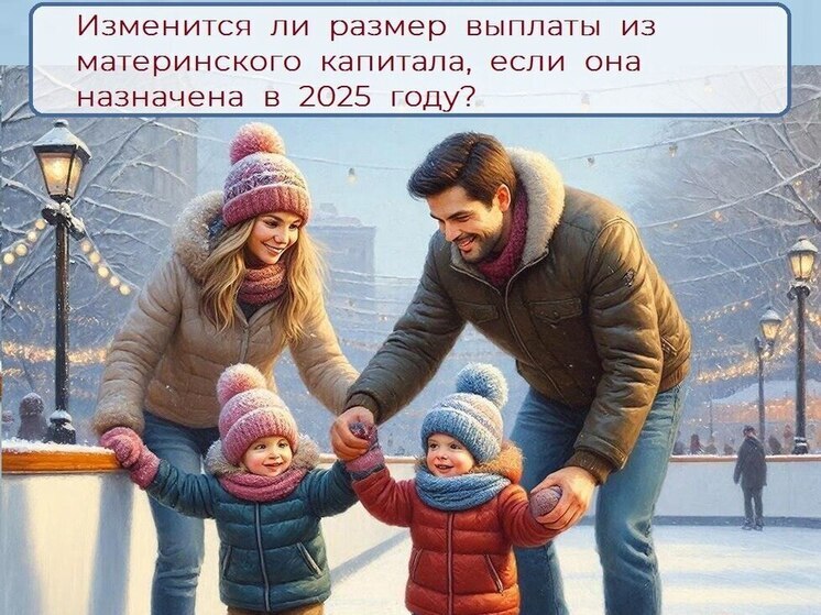 Выплаты из материнского капитала для курских семей увеличились с нового года