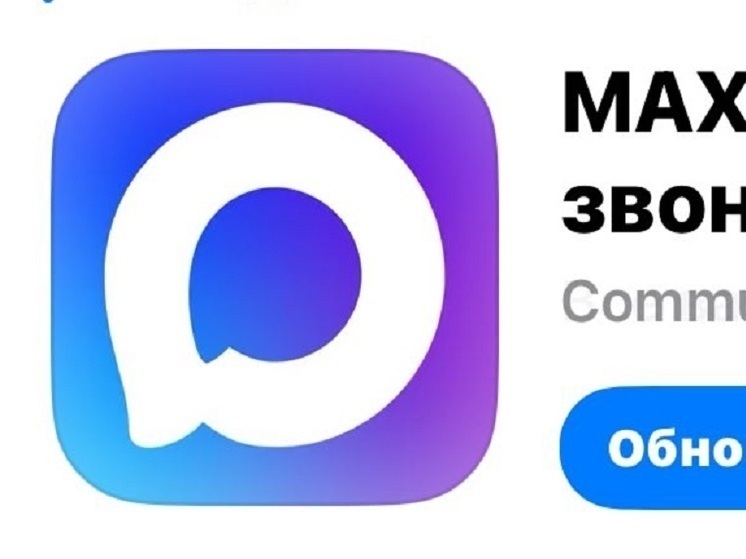 Жители ДНР могут проверить готовность документов с помощью чат-бота МФЦ в МАХ