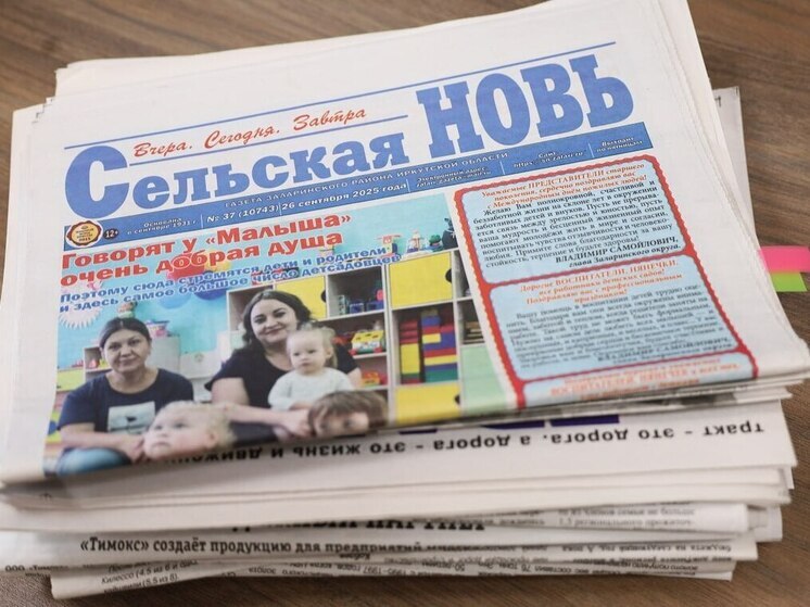 Губернатор Иркутской области поздравил работников печатных СМИ с Днем российской печати