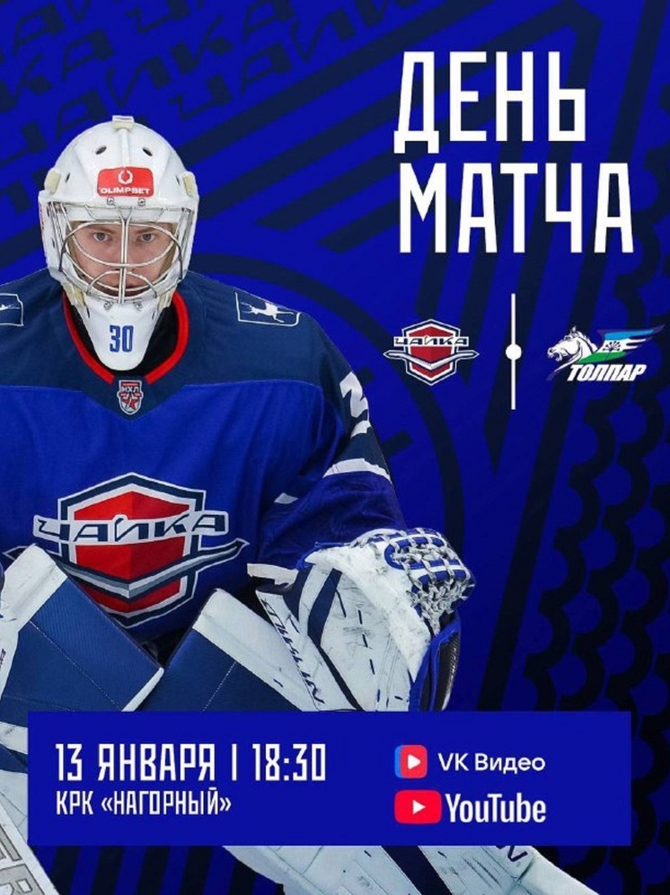 Нижегородская "Чайка" сыграет против "Стальных Лис"