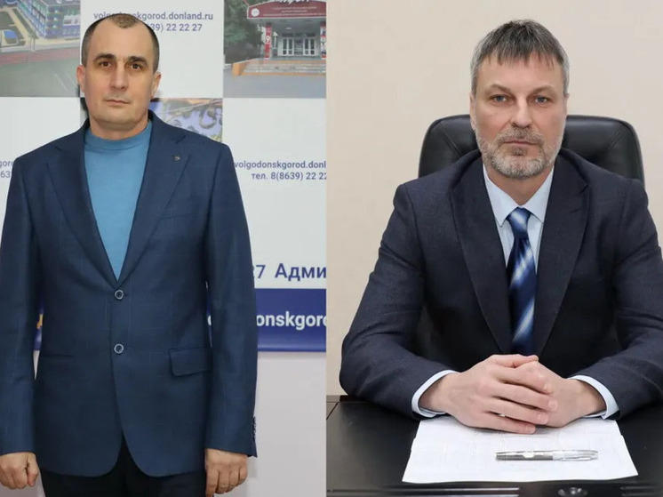 На должности замглавы администрации Волгодонска назначили Вадима Ремизова и Федора Стадникова
