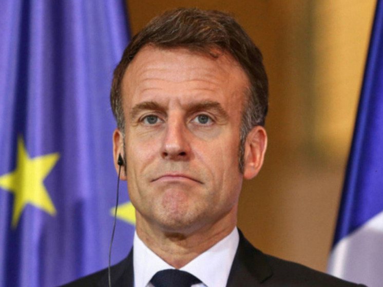 Politico: предложение Макрона о переговорах с Россией получило поддержку в ЕС