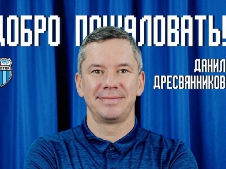 Тренерский штаб волгоградского «Ротора» пополнили еще 2 специалиста