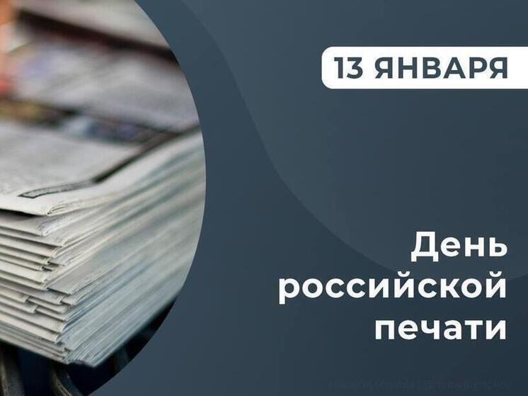 Запорожский губернатор поздравил работников СМИ с Днём российской печати