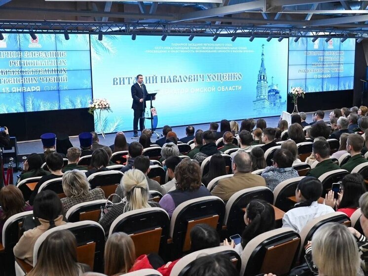 В Омске прошли Рождественские образовательные чтения по вопросам нравственности