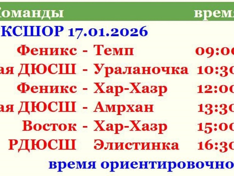 В Калмыкии стартует волейбольный чемпионат