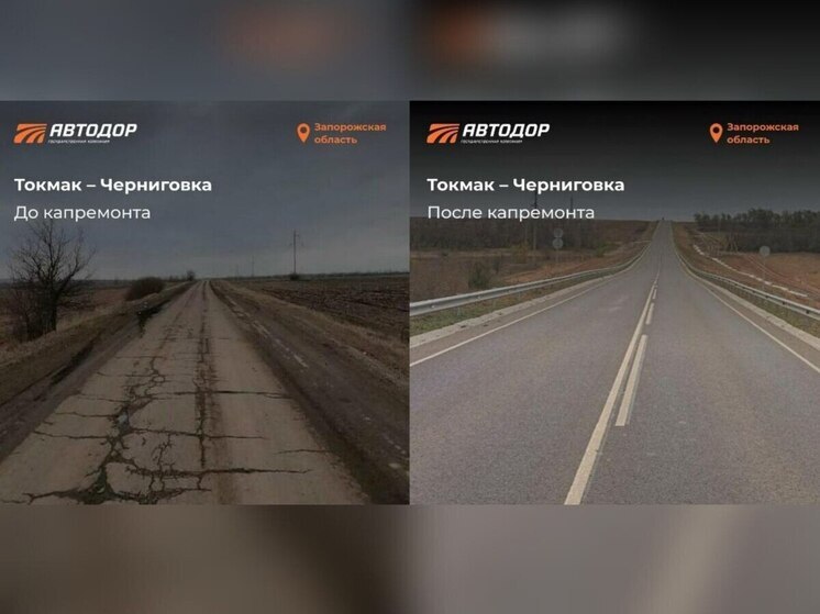 В Запорожской области завершен капремонт автодороги Токмак — Черниговка