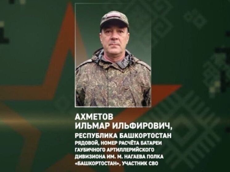 Участник СВО из Башкирии получил награду за выполнение боевой задачи