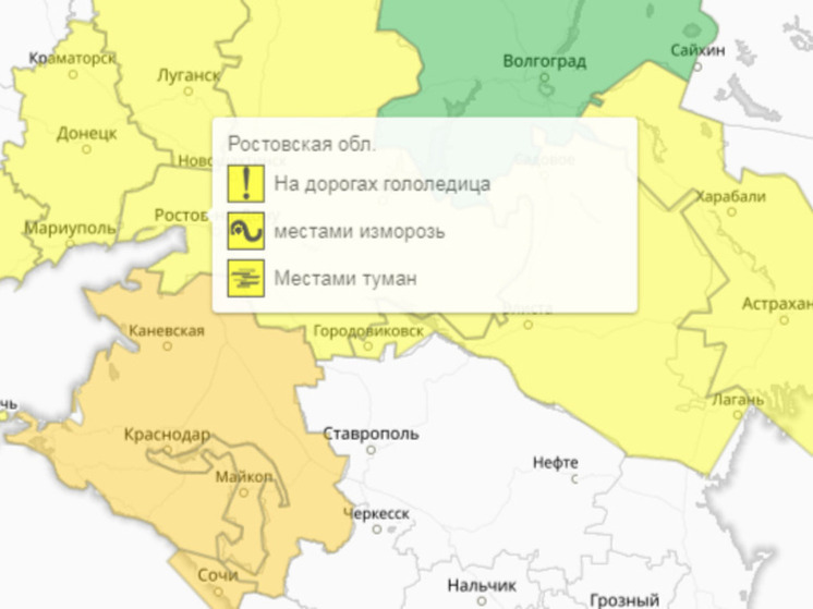 В Ростовской области продлили желтый уровень погодной опасности