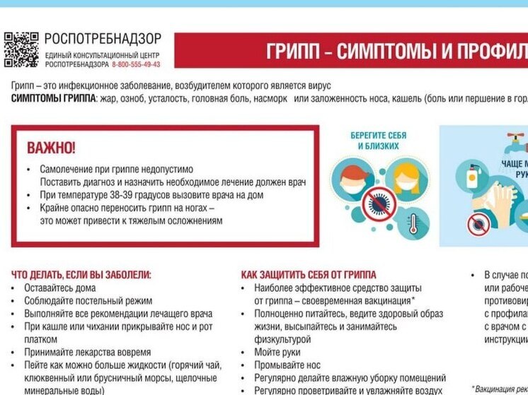 Жителям Калмыкии напомнили  правила профилактики против зимних простуд