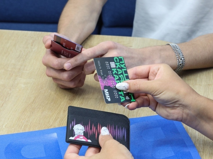 В новогодние праздники молодежь удвоила траты по Пушкинской карте