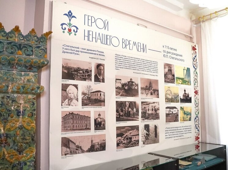 В Пскове пройдёт день открытых дверей в музее-квартире архитектора Спегальского