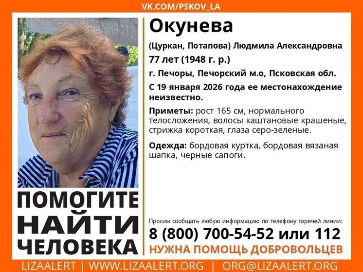 В Печорах разыскивают пропавшую 77-летнюю женщину