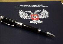 Указ подписан главой региона