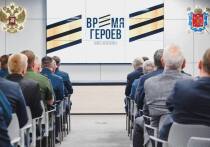 Сейчас участники «Времени героев» готовятся к финальной аттестации. Они уже прошли стажировки в органах власти. Об этом сообщает пресс-служба Смольного.