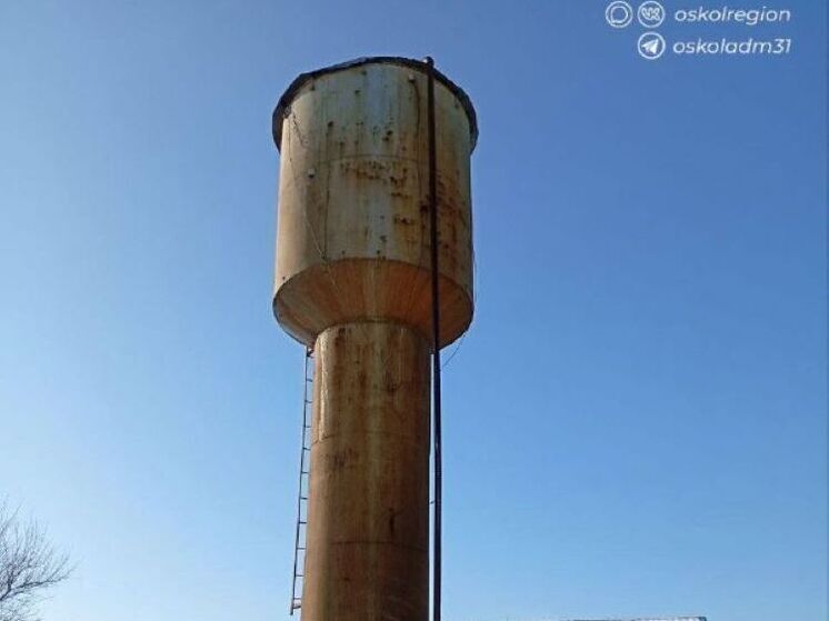 В Старооскольском округе специалисты водоканала отремонтировали водонапорные башни