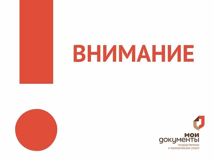 В Херсонской области три отделения МФЦ будут закрыты до 13 февраля