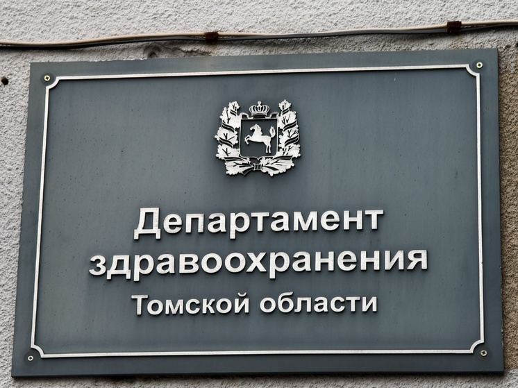 Жители Томской области могут попасть на прием к врачу записавшись через мессенджер МАХ