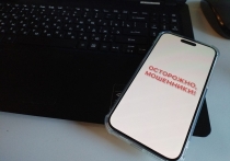 Мошенники изменили схему с выманиванием данных при помощи курьера. Теперь они представляются родственниками, которые сообщают о подарке, сообщают в пресс-службе Управления по борьбе с противоправным использованием информационно-коммуникационных технологий ГУ МВД России по Петербургу и Ленобласти.